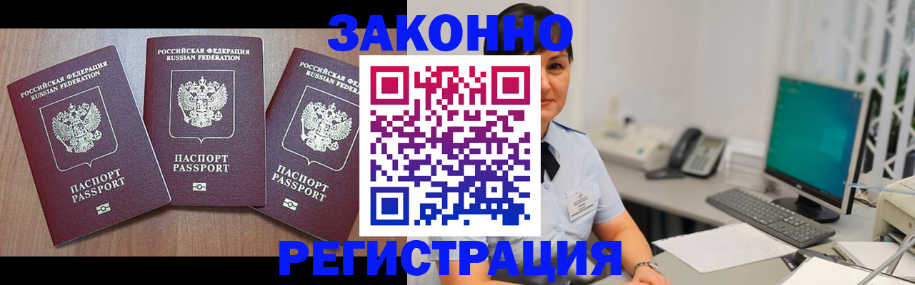 миграционный учет в Чебоксарах