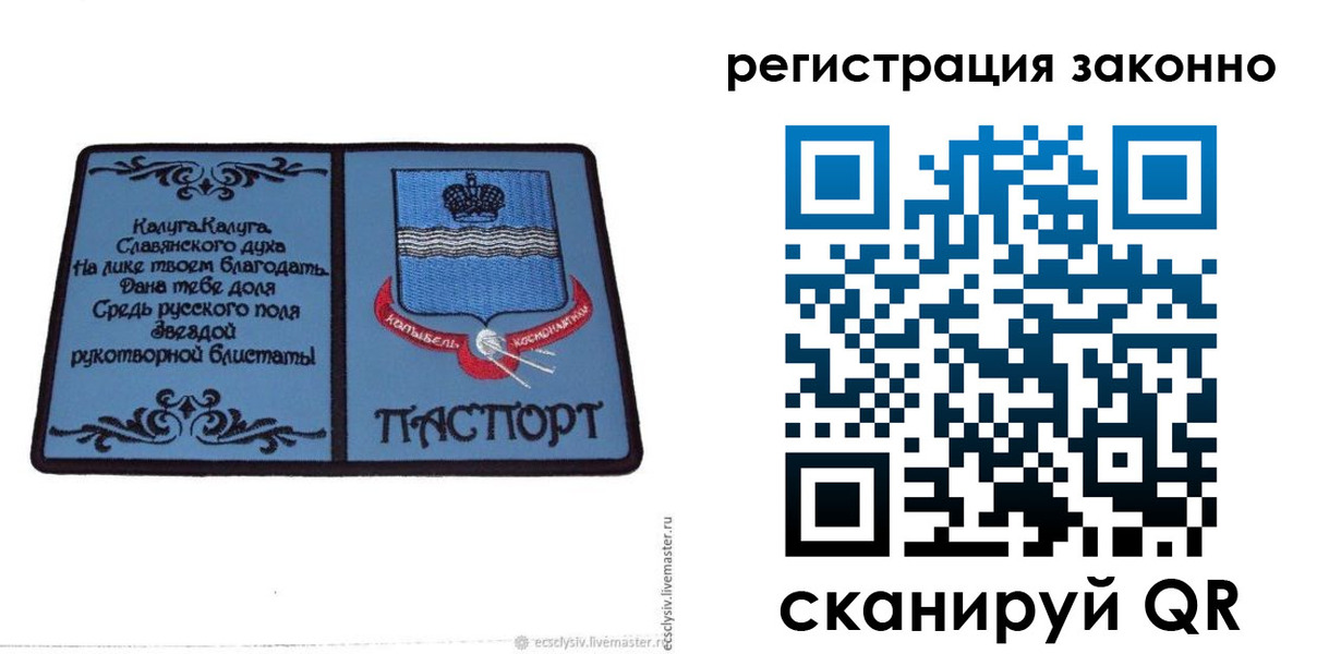 прописка в квартире в Чебоксарах