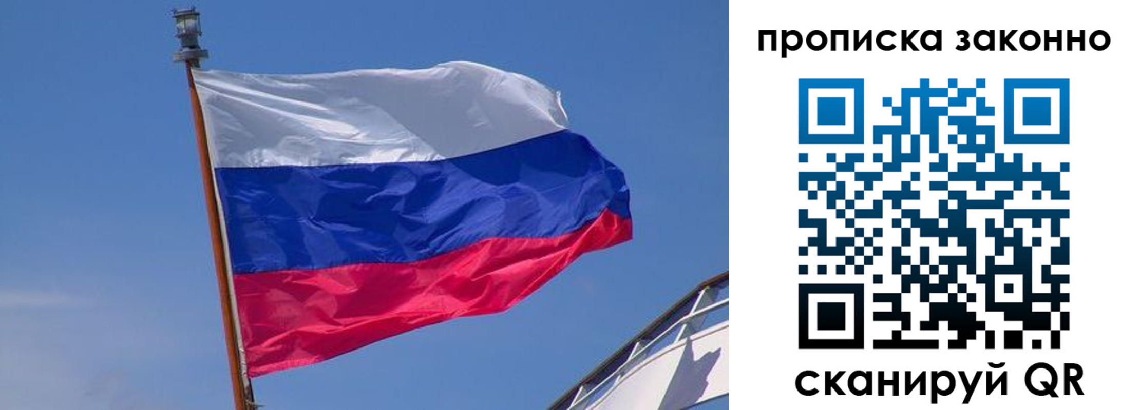 прописка для работы в Чебоксарах