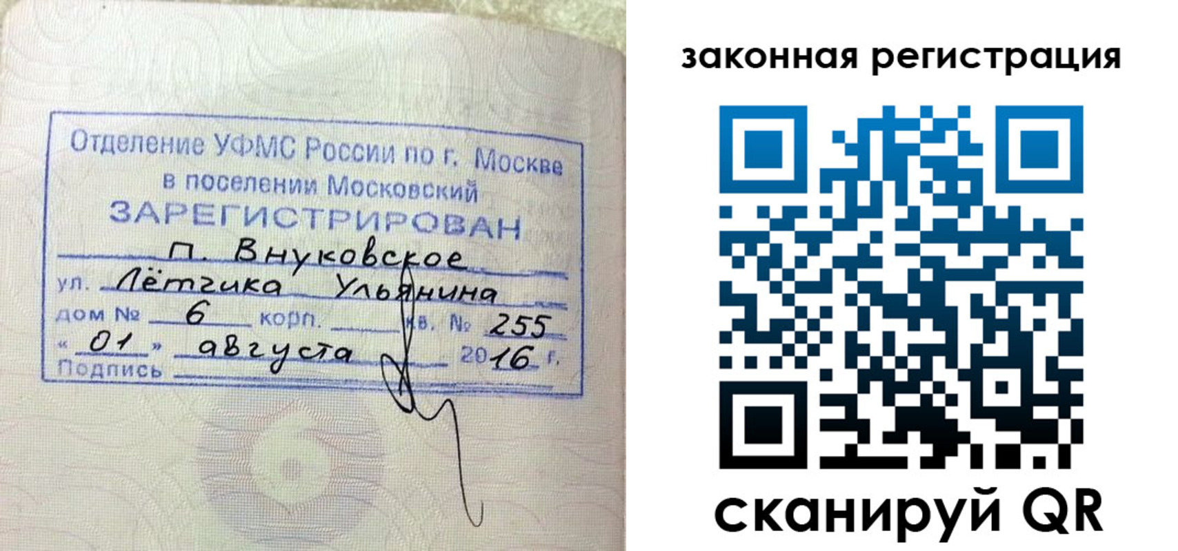 временная регистрация в квартире в Чебоксарах