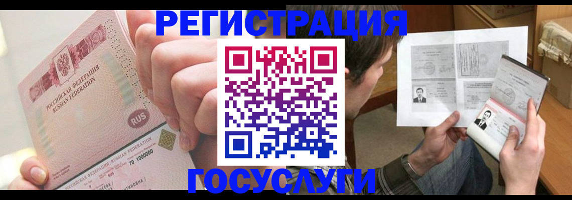 прописка для кредита в Чебоксарах