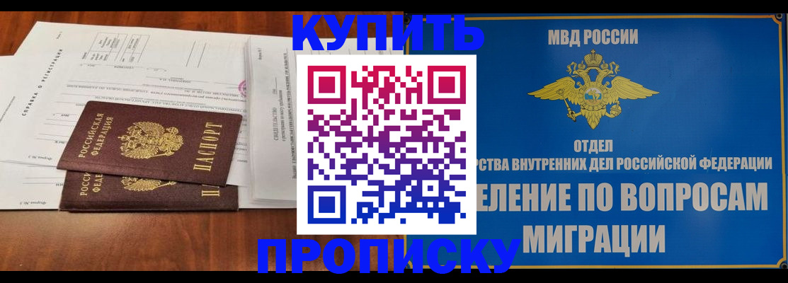 прописка в квартире в Чебоксарах