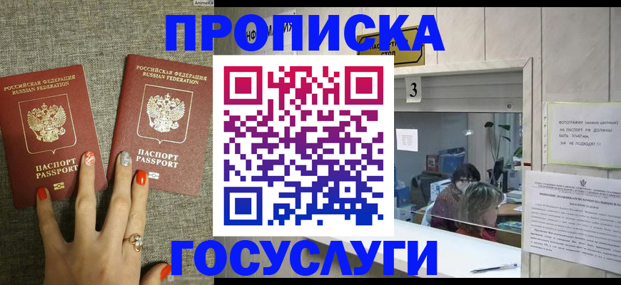 временная прописка в Чебоксарах
